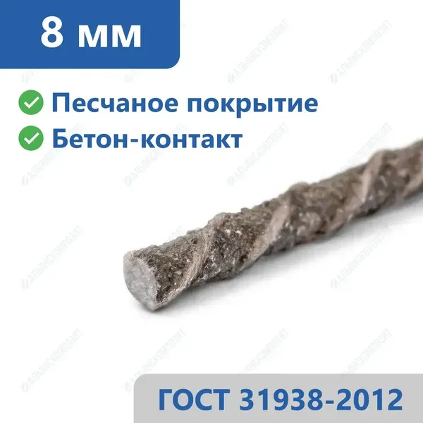 Стеклопластиковая арматура 8 мм в Москве