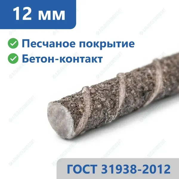 Стеклопластиковая арматура 12 мм в Москве